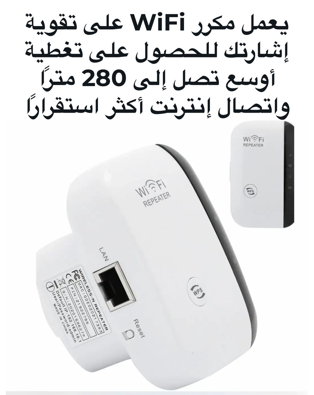 مقوي إشارة الويفي