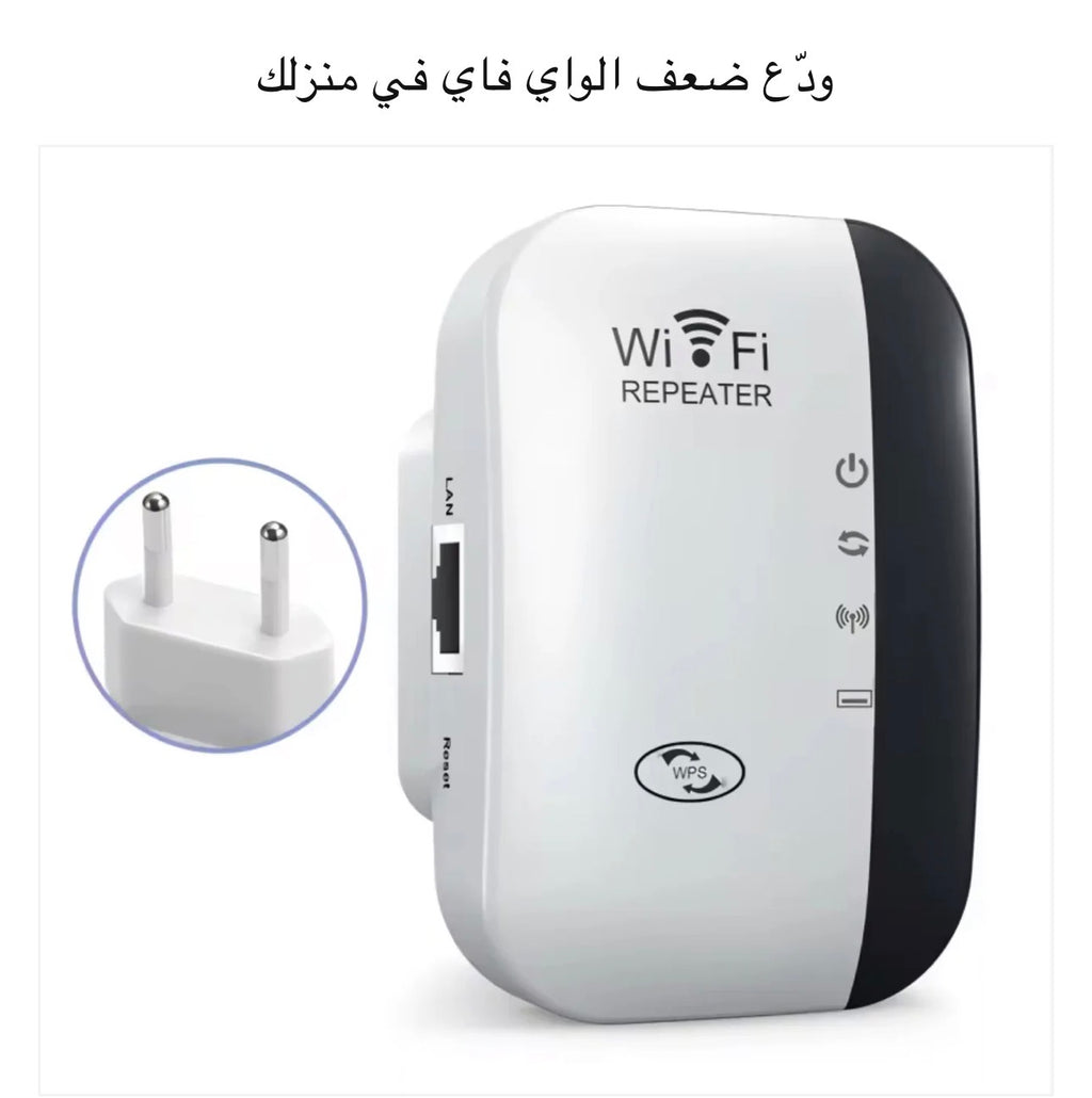 مقوي إشارة الويفي