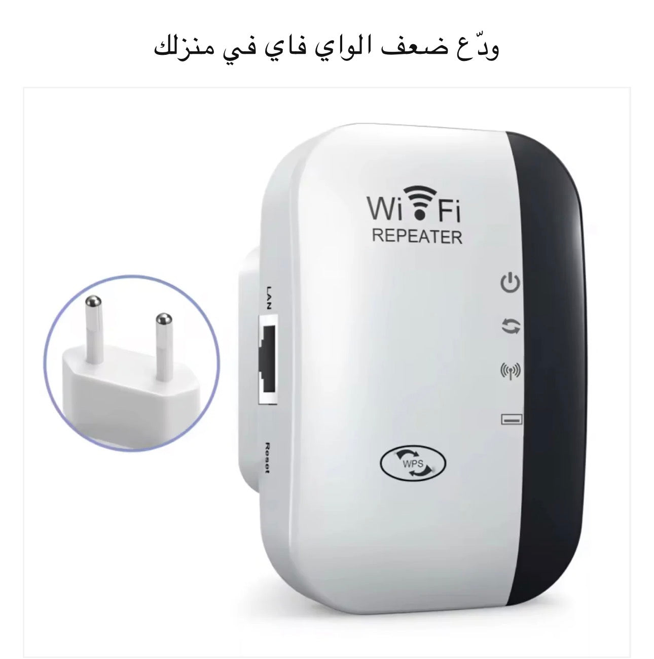 مقوي إشارة الويفي